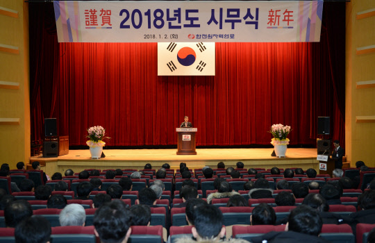 한전원자력연료(사장 정상봉)는 2일 대전 본사에서 임직원이 참석한 가운데 시무식을 가졌다. 정 사장은 이 자리에서 "혁신성장을 통한 경쟁력 향상으로 미래 성장동력을 창출하고, 안전 및 윤리경영으로 국민에게 신뢰받는 기업을 만들어 갈 것"이라고 밝혔다.  한전원자력연료 제공